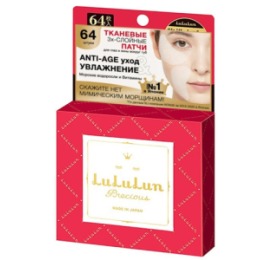 Lululun LuLuLun Тканевые патчи для интенсивного ухода Precious Facial parts mask