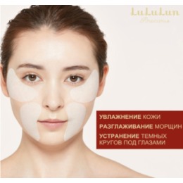 Lululun LuLuLun Тканевые патчи для интенсивного ухода Precious Facial parts mask