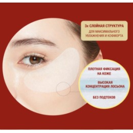 Lululun LuLuLun Тканевые патчи для интенсивного ухода Precious Facial parts mask