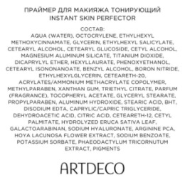 ARTDECO ARTDECO Праймер для макияжа тонирующий INSTANT SKIN PERFECTOR, 25 мл
