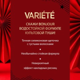 Eveline Eveline Водостойкая объемная тушь для ресниц - black серии Variete Lashes Show, 10мл