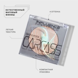 Influence Beauty Influence Beauty Пудра компактная Skinvisible carcass/Compact Powder тон/shade 02