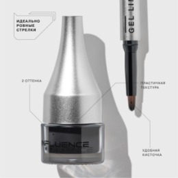Influence Beauty Influence Beauty Подводка гелевая Gravitational radius/Gel liner тон/shade 01