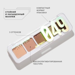 Influence Beauty Influence Beauty Палетка теней мини Color algorithm/Eyeshadow mini-palette тон/shade 02
