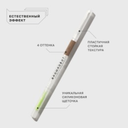Influence Beauty Influence Beauty Карандаш для бровей автоматический Brow robot/Automatic brow pencil тон/shade 01