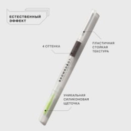 Influence Beauty Influence Beauty Карандаш для бровей автоматический Brow robot/Automatic brow pencil тон/shade 03