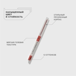 Influence Beauty Influence Beauty Карандаш для губ автоматический Lipfluence/Automatic lip pencil тон/shade 03