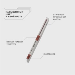 Influence Beauty Influence Beauty Карандаш для губ автоматический Lipfluence/Automatic lip pencil тон/shade 06