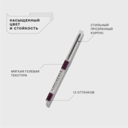 Influence Beauty Influence Beauty Карандаш для губ автоматический Lipfluence/Automatic lip pencil тон/shade 12