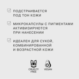 Influence Beauty Influence Beauty СС-крем Skin Transformer/CC-cream тон/shade 02