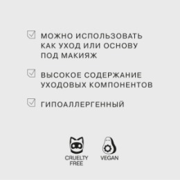 Influence Beauty Influence Beauty Праймер увлажняющий Skinnovation Hydra/Hydrating Primer тон/shade 01
