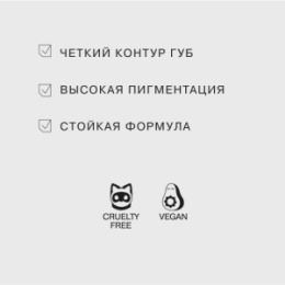 Influence Beauty Influence Beauty Карандаш для губ автоматический Lipfluence/Automatic lip pencil тон/shade 03