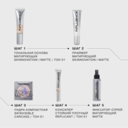 Influence Beauty Influence Beauty Тональная основа матирующая Skinnovation Matte/Mattifying Foundation тон/shade 01