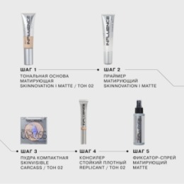 Influence Beauty Influence Beauty Тональная основа матирующая Skinnovation Matte/Mattifying Foundation тон/shade 02