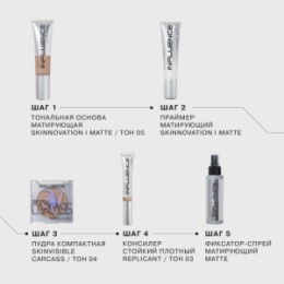 Influence Beauty Influence Beauty Тональная основа матирующая Skinnovation Matte/Mattifying Foundation тон/shade 05