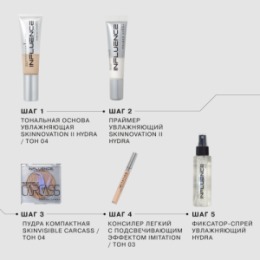 Influence Beauty Influence Beauty Тональная основа увлажняющая Skinnovation Hydra/Hydrating Foundation тон/shade 04