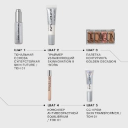 Influence Beauty Influence Beauty СС-крем Skin Transformer/CC-cream тон/shade 01