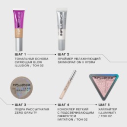 Influence Beauty Influence Beauty Хайлайтер Illuminati/Highlighter тон/shade 02