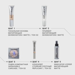 Influence Beauty Influence Beauty Консилер стойкий Replicant/Long Lasting Concealer тон/shade 02