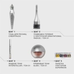 Influence Beauty Influence Beauty Подводка гелевая Gravitational radius/Gel liner тон/shade 01