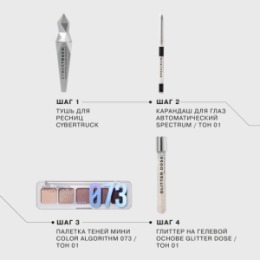 Influence Beauty Influence Beauty Карандаш для глаз автоматический Spectrum/Automatic eyepencil тон/shade 01