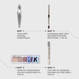 Influence Beauty Influence Beauty Карандаш для глаз автоматический Spectrum/Automatic eyepencil тон/shade 02