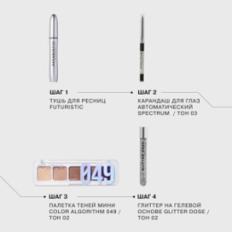 Influence Beauty Influence Beauty Карандаш для глаз автоматический Spectrum/Automatic eyepencil тон/shade 03