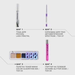 Influence Beauty Influence Beauty Карандаш для глаз автоматический Spectrum/Automatic eyepencil тон 07