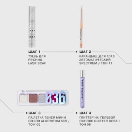 Influence Beauty Influence Beauty Карандаш для глаз автоматический Spectrum/Automatic eyepencil тон/shade 11