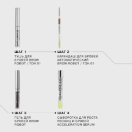 Influence Beauty Influence Beauty Карандаш для бровей автоматический Brow robot/Automatic brow pencil тон/shade 01