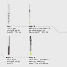 Influence Beauty Influence Beauty Карандаш для бровей автоматический Brow robot/Automatic brow pencil тон/shade 03