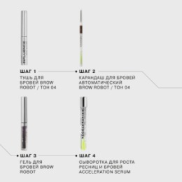 Influence Beauty Influence Beauty Карандаш для бровей автоматический Brow robot/Automatic brow pencil тон/shade 04