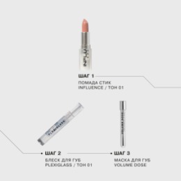 Influence Beauty Influence Beauty Помада стик INFLUENCE/Lipstick тон/shade 01