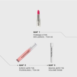 Influence Beauty Influence Beauty Блеск для губ PLEXIGLASS/Lip gloss тон/shade 06
