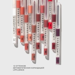 Influence Beauty Influence Beauty Карандаш для губ автоматический Lipfluence/Automatic lip pencil тон/shade 01