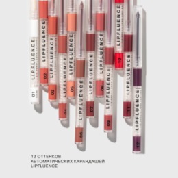 Influence Beauty Influence Beauty Карандаш для губ автоматический Lipfluence/Automatic lip pencil тон/shade 03