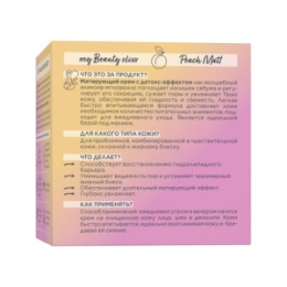 Eveline Eveline Матирующий крем-детокс серии My Beauty Elixir, 50 мл