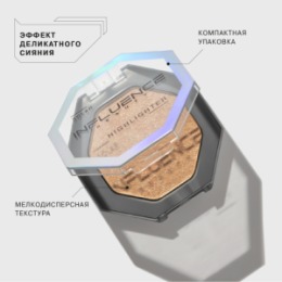Influence Beauty Influence Beauty Хайлайтер Solar/Highlighter тон/shade 01