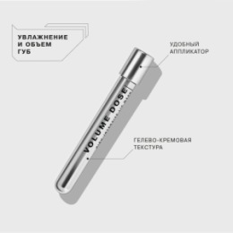 Influence Beauty Influence Beauty Маска для губ Volume dose/Lip mask