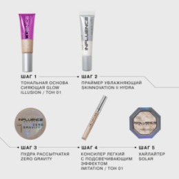 Influence Beauty Influence Beauty Хайлайтер Lunar/Highlighter тон/shade 01