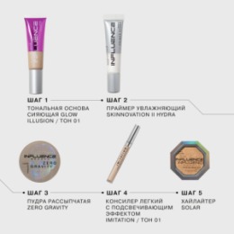 Influence Beauty Influence Beauty Хайлайтер Solar/Highlighter тон/shade 01