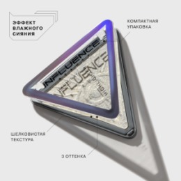 Influence Beauty Influence Beauty Хайлайтер Illuminati/Highlighter тон/shade 03