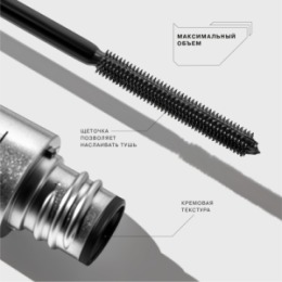 Influence Beauty Influence Beauty Тушь для ресниц FUTURISTIC/Mascara тон/shade 01