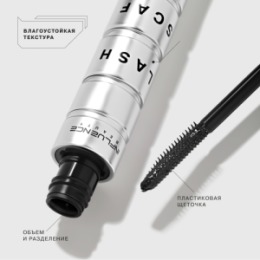 Influence Beauty Influence Beauty Тушь для ресниц влагостойкая LASH SCAF/Water-resistant Mascara тон/shade 01