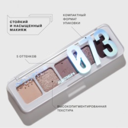 Influence Beauty Influence Beauty Палетка теней мини Color algorithm/Eyeshadow mini-palette тон/shade 01