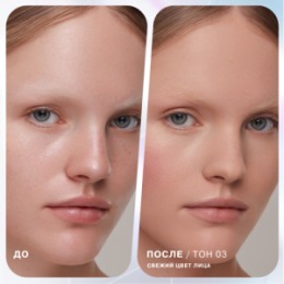 Influence Beauty Influence Beauty Стик 3 в 1 Universum/Stick 3 in 1 тон/shade 01