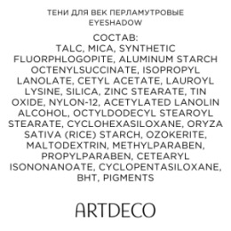 ARTDECO ARTDECO Тени для век перламутровые EYESHADOW тон 25А, 0,8 г