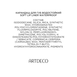 ARTDECO ARTDECO Карандаш для губ водостойкий SOFT LIP LINER WATERPROOF тон 131, 1,2 г