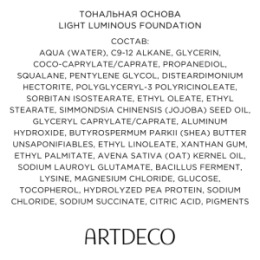 ARTDECO ARTDECO Тональная основа Light Luminous Foundation, тон 08, 25 мл