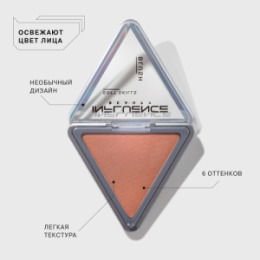 Influence Beauty Influence Beauty Румяна компактные Soft skills/Compact blushes тон/shade 01
